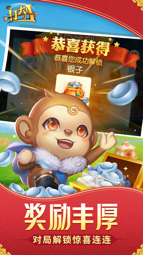 同城游打大A软件封面