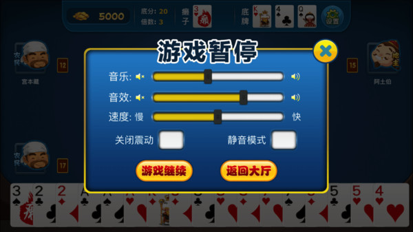 单机癞子斗地主软件封面