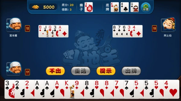 单机癞子斗地主软件封面