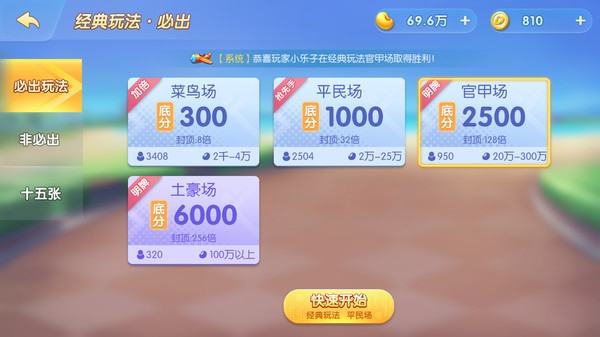 多乐跑得快软件封面