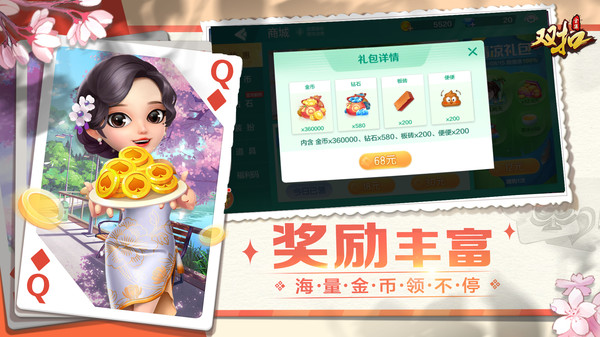 双扣全集软件封面