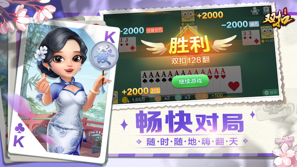 双扣全集软件封面