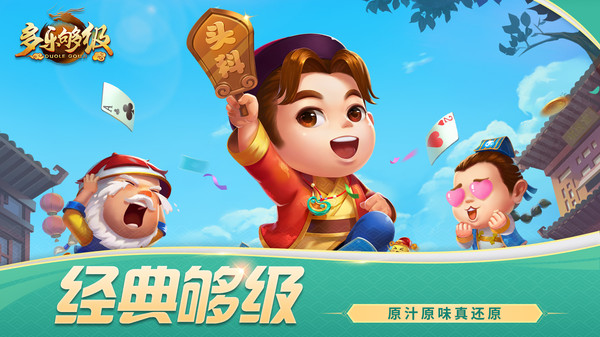 多乐够级软件封面