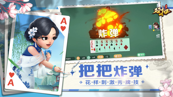双扣全集软件封面