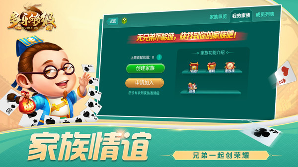 多乐够级软件封面