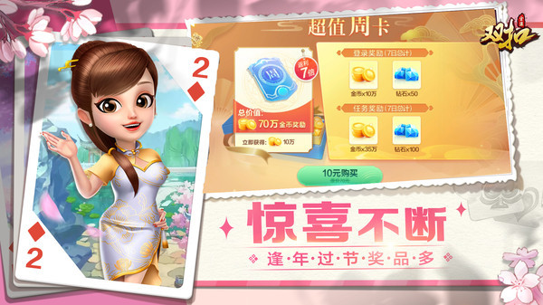 双扣全集软件封面