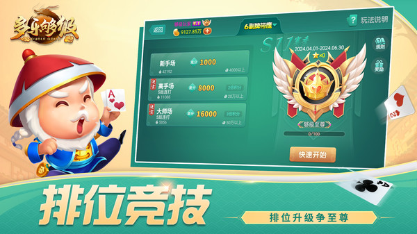 多乐够级软件封面