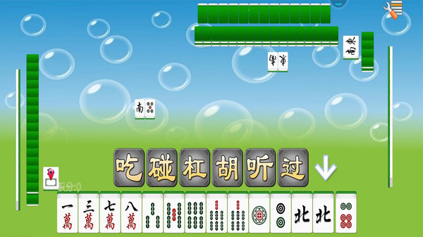 单机四川麻将软件封面