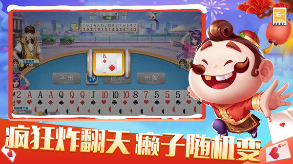 欢乐竞技斗地主软件封面