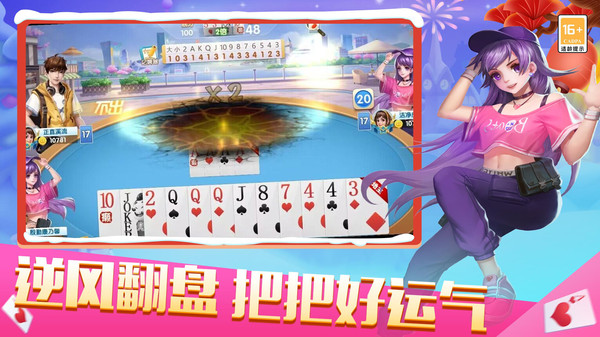 欢乐竞技斗地主软件封面