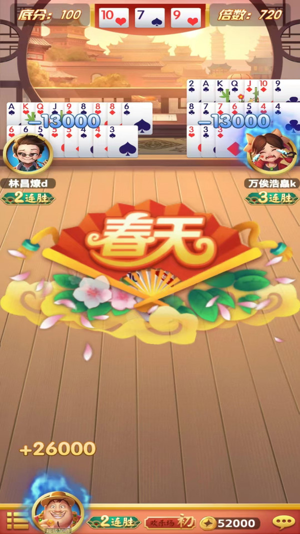 天天斗地主HD软件封面