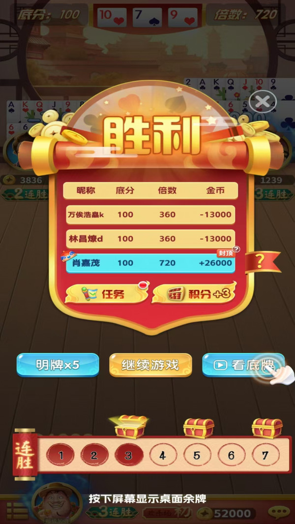 天天斗地主HD软件封面