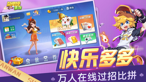 三打哈软件封面