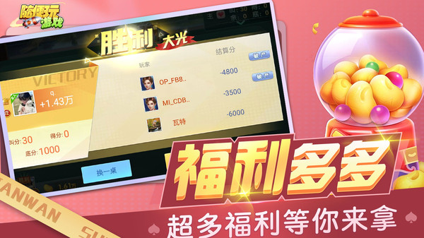 三打哈软件封面