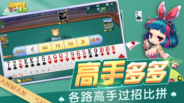 三打哈软件封面