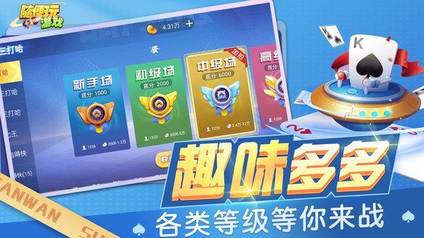 三打哈软件封面