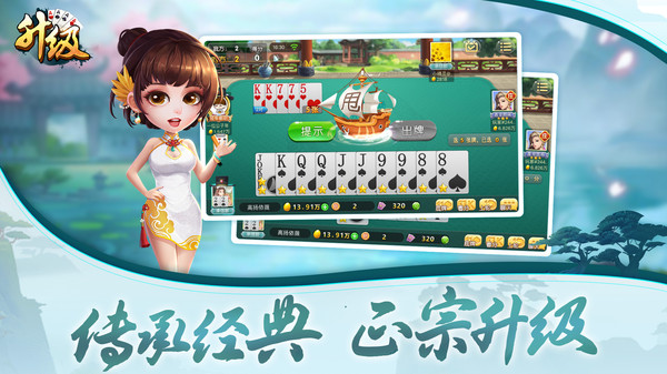 升级软件封面