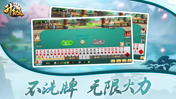 升级软件封面