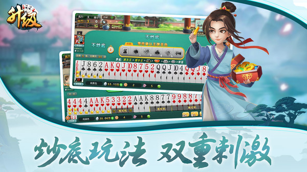 升级软件封面