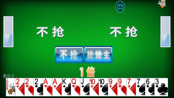经典单机斗地主软件封面
