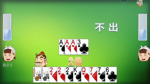 经典单机斗地主软件封面