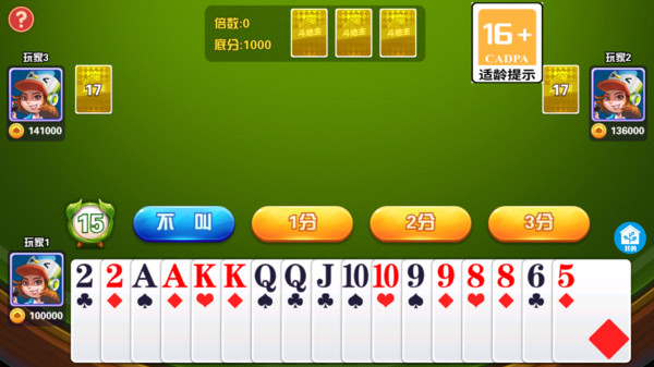 金牌斗地主软件封面