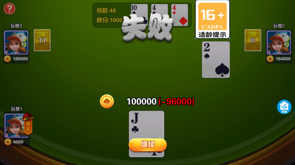 金牌斗地主软件封面