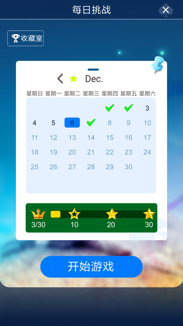 经典纸牌接龙第3张手机截图