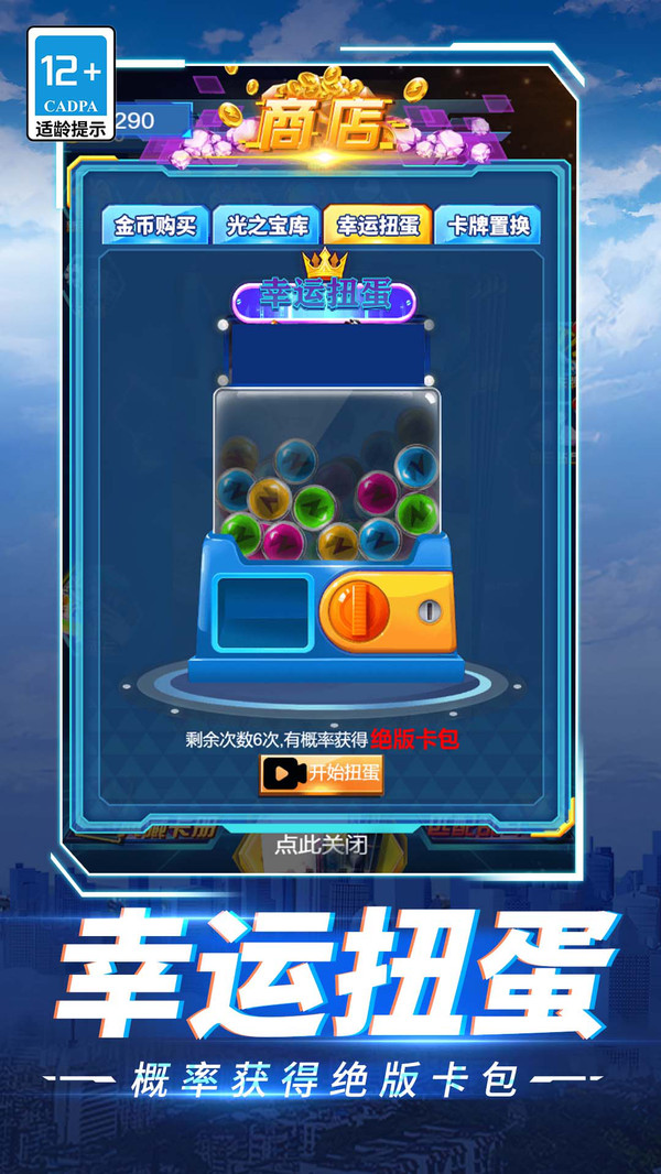 超级英雄大战软件封面