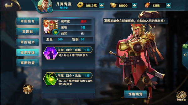 指点三国软件封面