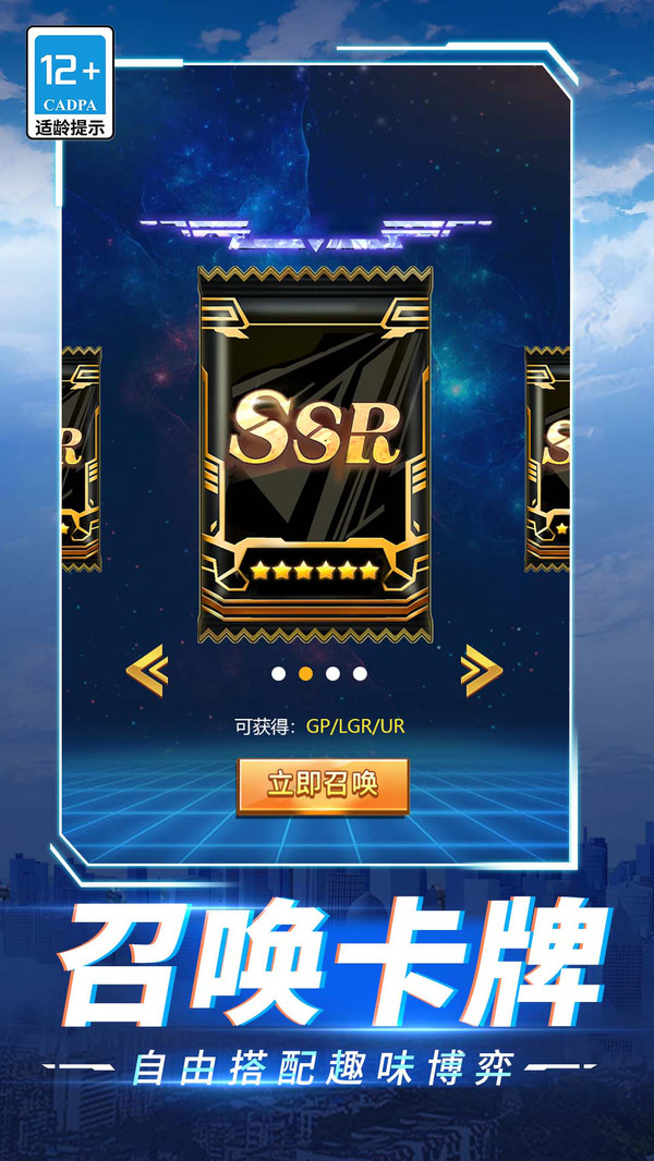 超级英雄大战软件封面