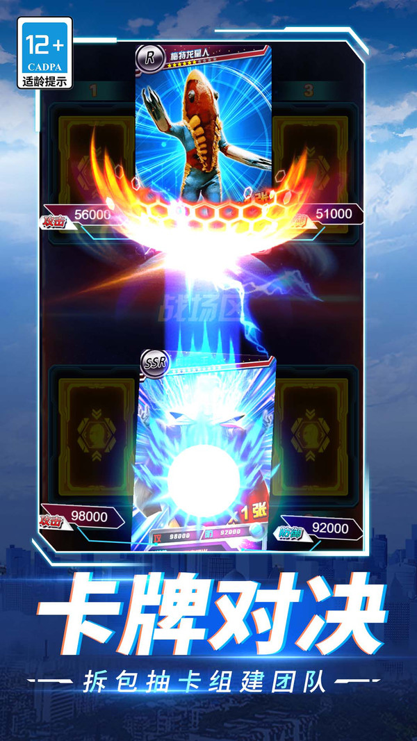 超级英雄大战软件封面