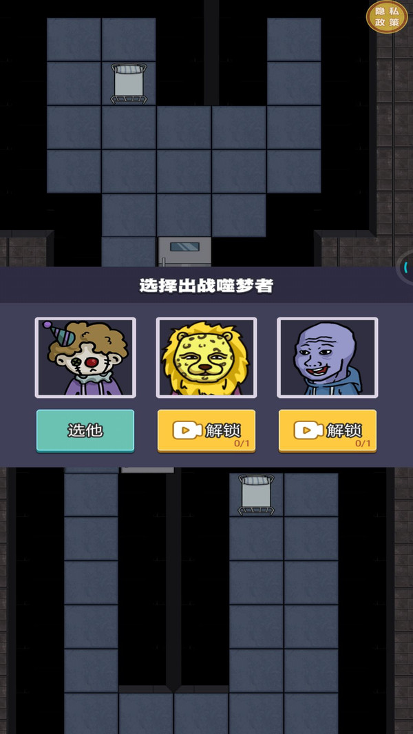 躺平诊所软件封面