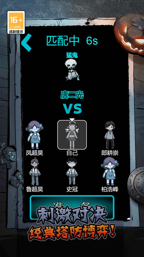 生存派对软件封面
