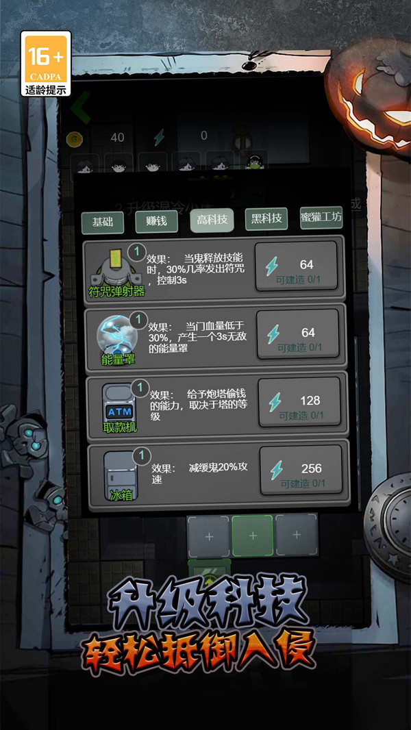 生存派对软件封面