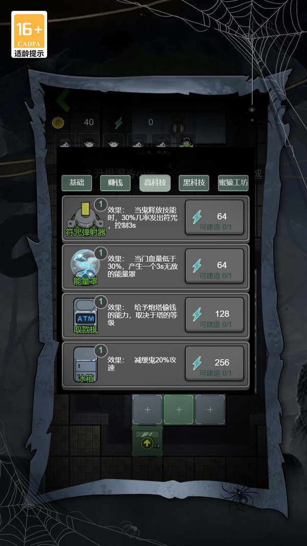 吸血鬼躺平模拟器软件封面