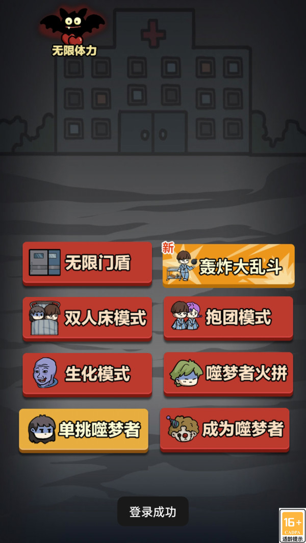 猛男宿舍软件封面