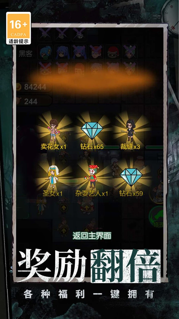 防不住了吧老弟软件封面