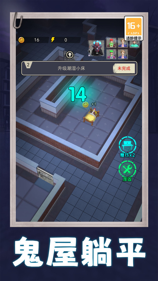 鬼屋躲猫猫软件封面