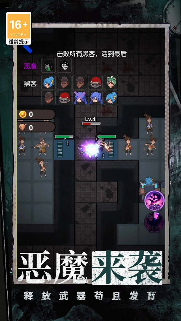 防不住了吧老弟软件封面