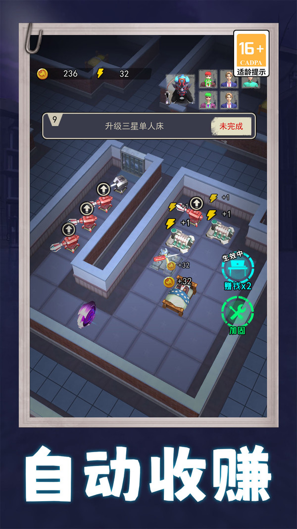 鬼屋躲猫猫软件封面