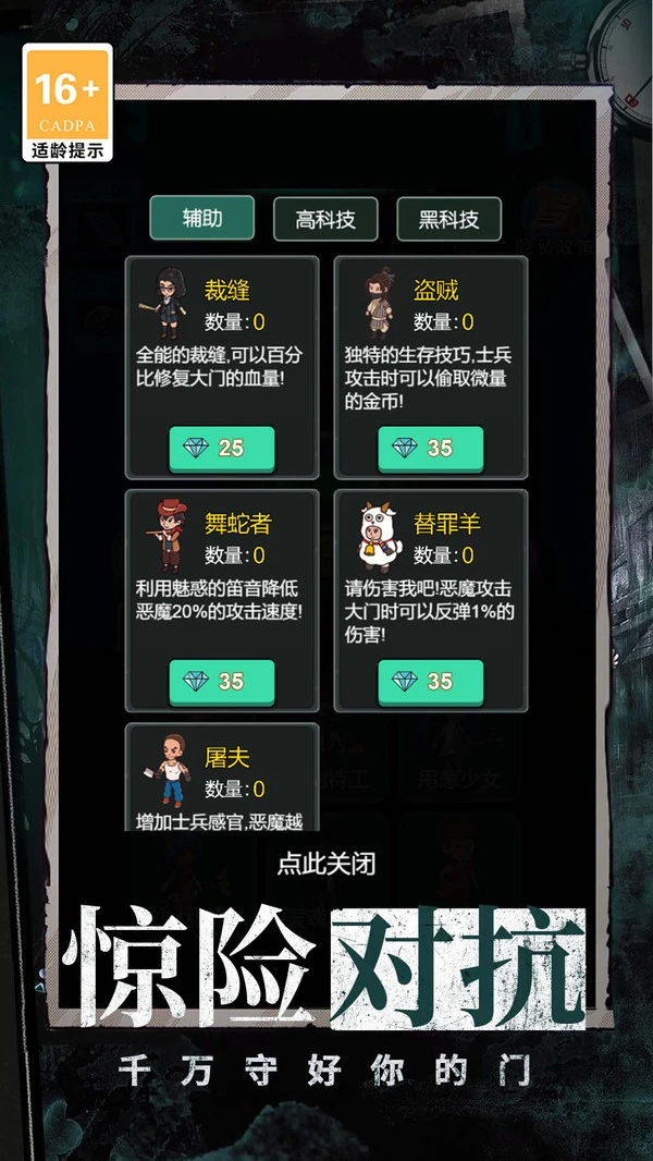 防不住了吧老弟软件封面