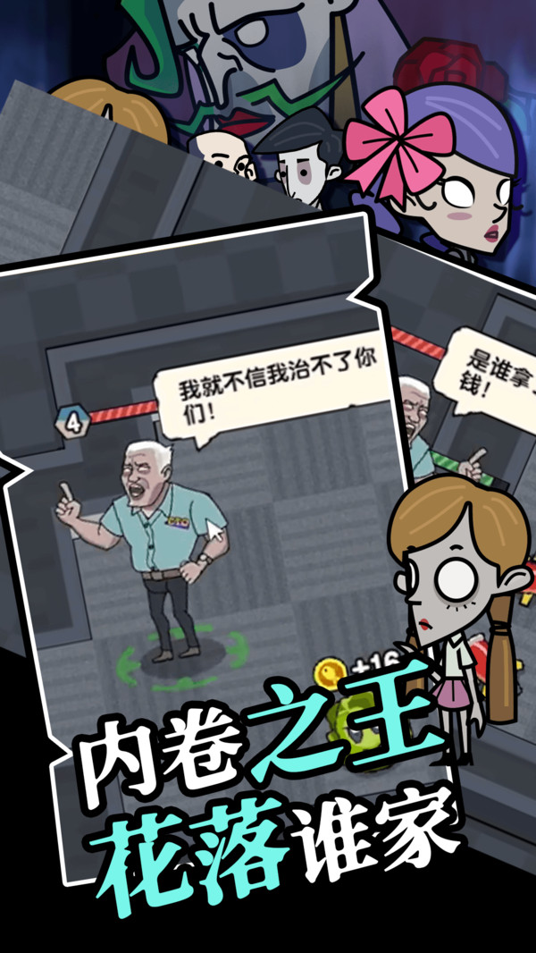 躺平摸鱼软件封面