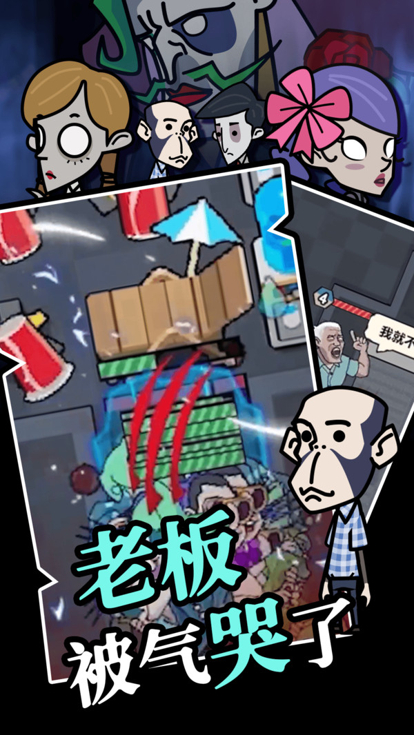 躺平摸鱼软件封面