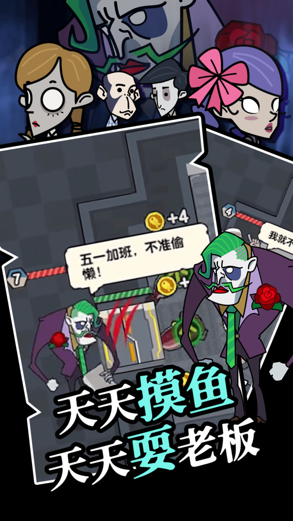 躺平摸鱼软件封面