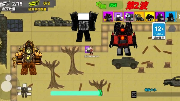 马桶人大战泰坦人软件封面