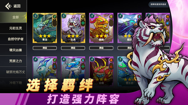 黎明对决软件封面
