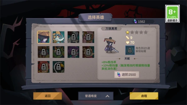 无底洞软件封面