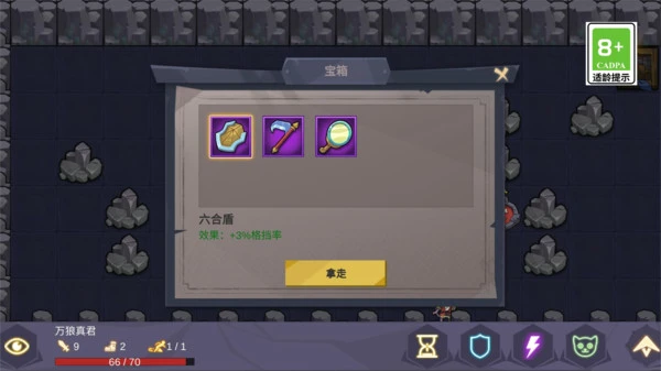 无底洞软件封面