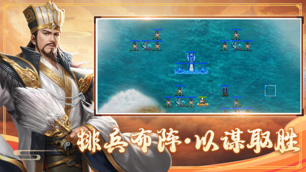 三国戏赵云传软件封面